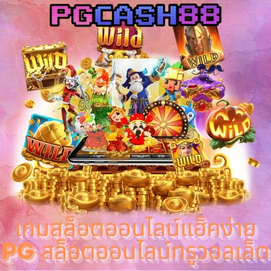 ufacash ใหม่